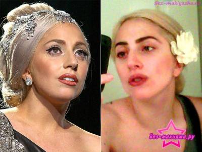 Леди Гага без макияжа